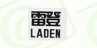 Laden/雷登品牌logo