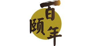 百頤年品牌logo