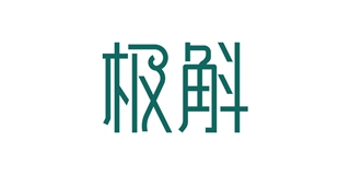极斛品牌logo