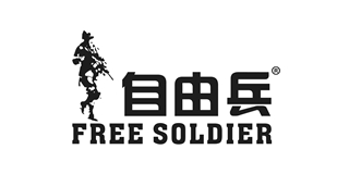 FREE SOLDIER/自由兵品牌logo