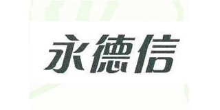 CREDIT/永德信品牌logo