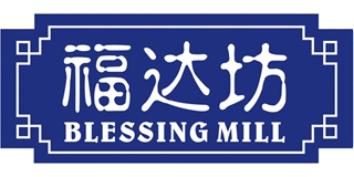 BLESSING MILL/福达坊品牌logo