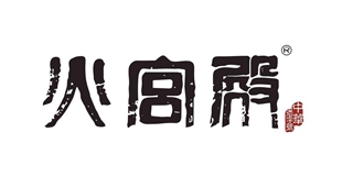 火宫殿品牌logo