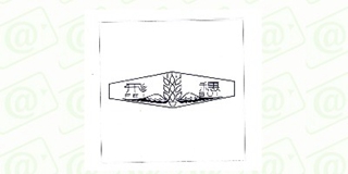 飞穗品牌logo