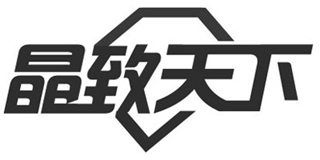 晶致天下品牌logo