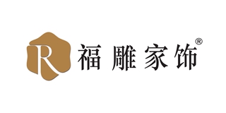 福雕家饰品牌logo