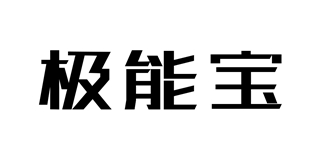 极能宝品牌logo