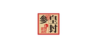 皇封品牌logo