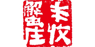 丰收蟹庄品牌logo