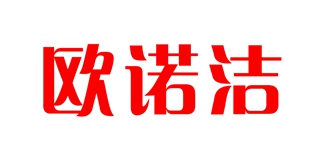 Onuge/欧诺洁品牌logo
