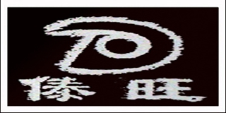 傣旺品牌logo