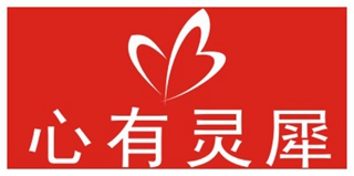 心有灵犀品牌logo