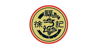 徐福記品牌logo