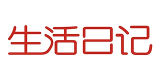 生活日記品牌logo