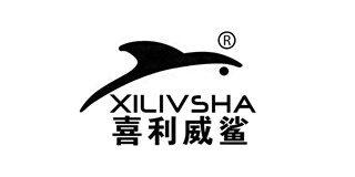 XILIVSHA/喜利威鯊品牌logo
