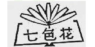七色花品牌logo