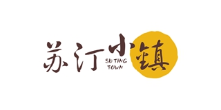苏汀小镇品牌logo