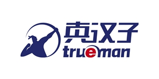 Trueman/真汉子品牌logo