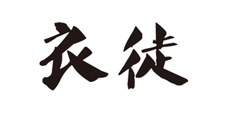 衣徒品牌logo