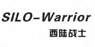 Silo－Warrior/西陆战士品牌logo