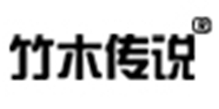 竹木传说品牌logo
