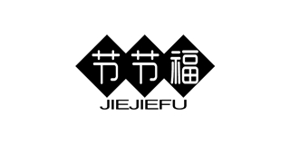 节节福品牌logo