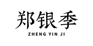 郑银季品牌logo