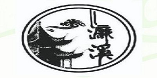 濂溪品牌logo