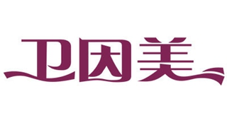 卫因美品牌logo