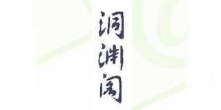 洞渊阁品牌logo