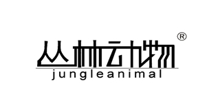 Jungle animal/丛林动物品牌logo