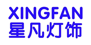 XINGFAN 星凡灯饰品牌logo