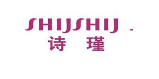 Shijshij/诗瑾品牌logo