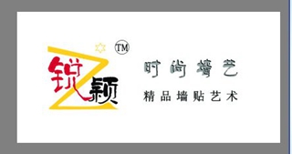 锐之颖品牌logo