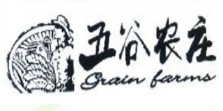 Grain farms/五谷农庄品牌logo