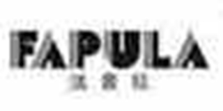 法普拉品牌logo