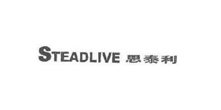 STEADLIVE/思泰利品牌logo