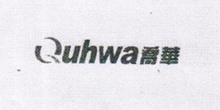 Quhwa/乔华品牌logo