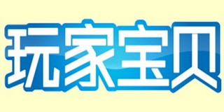 玩家宝贝品牌logo