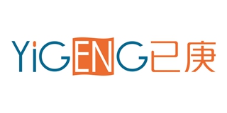YIGENG 已庚品牌logo