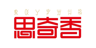 思奇香品牌logo
