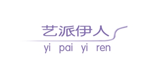 艺派伊人品牌logo