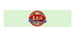 吉庆祥品牌logo
