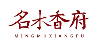 名木香府品牌logo