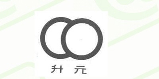 升元品牌logo