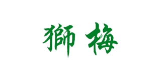 狮梅品牌logo