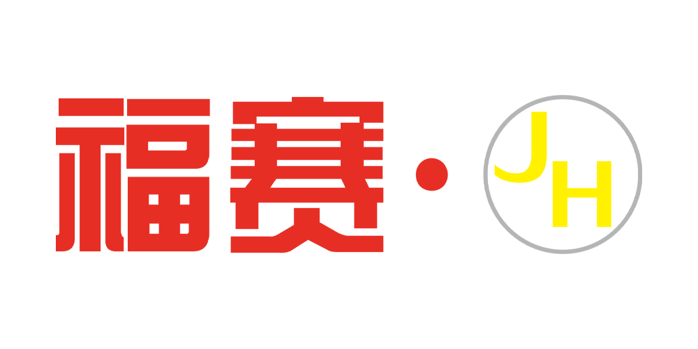 福赛·JH品牌logo