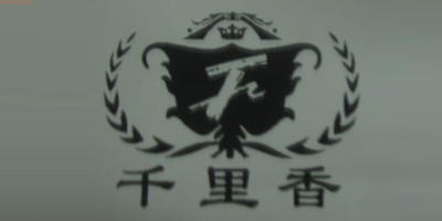 千里香品牌logo