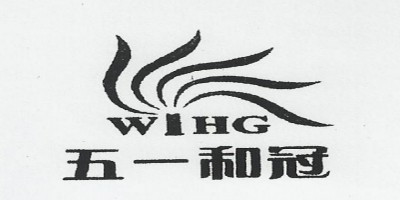 Wihg/五一和冠品牌logo