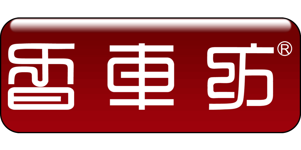 香车纺品牌logo